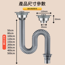 不銹鋼菜盆下水器套裝 多尺寸選擇, 升級單槽45螺口下水管0.5米, 1套