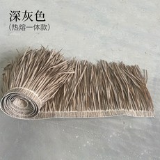 초가지붕 인조 볏짚 인테리어 동남아 시골 지붕 갈대 A색상 0.5m 오두막 x 카페 10m, 1m x 0.5m 진그레이