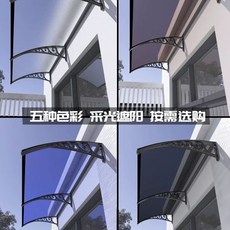 창문 렉산캐노피 차양막 투명 판넬 빗물받이 비가림막, I. 깊이 80cm x 너비 100cm 플라스틱 강철, I. 깊이 80cm x 너비 100cm 플라스틱 강철