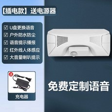 후방감지센서 싸이렌 9m 감지 충전 태양광, 1, N. 전원형 램프 없음 배터리 없음