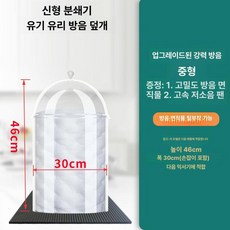 블랜더 뚜껑 분쇄기 소음 차단막 믹서 커버 소음방지, 업그레이드 46cm 이내, 기본 색상