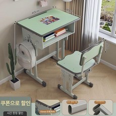 초등학생 책상 의자 세트 어린이 공부, 학교 의자 세트 4cm 철제 기둥 프레시그린