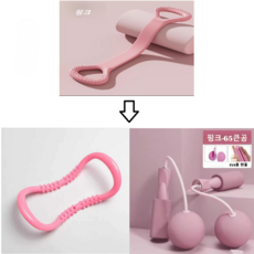 홈 트레이닝 운동기구 무선 줄넘기 필라테스요가 스트레칭 밴드 요가링 1p 3종셋트, 1개, 옵션1