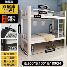 2층침대 매트리스 철제 학생 2m 매트 기숙사 침대 폭 프레임 +매트리스+신발장 더블 침대, J. 두껍고 두꺼운 10002000 흰색 매트리스 패키