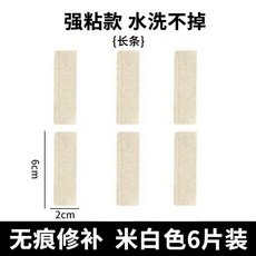 超值 夏季恤薄款補丁貼衣服褲子破洞修復布貼自粘免縫可水洗無痕修補 副廠產品, 米白色條狀 6片裝 無痕修補/水洗不掉,無規格