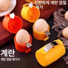계란오프너 계란깨는기계 기구 업소용 제거기 계란까는기계, 기본 색상