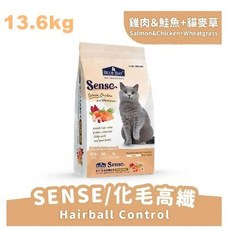 COCO 倍力 SENSE貓飼料 新包裝 腸胃保健 爆毛美膚 貓糧 (送肉泥), 1個, 高纖化毛(雞肉鮭魚)13.6kg, 13.6kg, 雞肉鮭魚