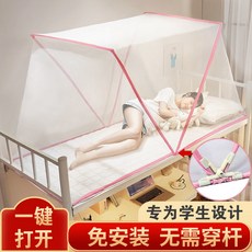 圓頂蚊帳 免安裝 可折疊 學生宿舍床上蚊帳, 免安裝 少女粉+2固定器 新款加密網紗, 1.2米牀 長190cm*寬100cm
