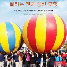 대형 운동회 공 에어바운스 체육대회 야유회 레크레이션, 2m, 2m (더 두꺼운 버전), 1개