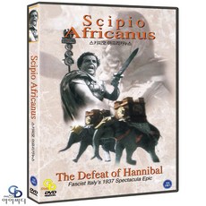 [DVD] 스키피오 아프리카누스 (한니발의 패배) - 카르미네 갈로네 감독
