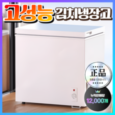 한울전자 고효율 김치냉장고 저소음 뚜껑형 고성능 술장고 주류 음료 야채 신선 미니 소형, 용량 [72L] 김치냉장고, one color