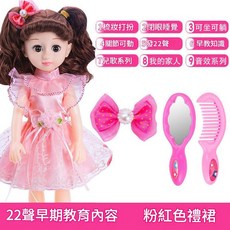 會說話智慧洋娃娃 兒童模擬公主換裝玩具, 22聲花粉仙子 貼心禮包, 1個