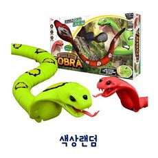 라이트 코브라(색상랜덤)무선조종 무빙 RC 주파수전환, 1개