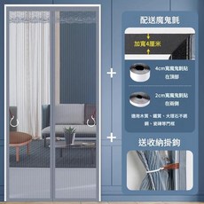 美夢製造者 魔鬼氈防蚊門簾, 金剛網門簾灰色條紋