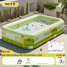 대형 에어풀 물놀이 수영장 - 가정용 두꺼운 물놀이용품, 오늘의 특별 상품 3 m 드래곤 큐브 그린, 기본 모델명/품번