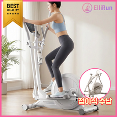 ElliRun 일립티컬 머신 운동기구 유산소 가정용 접이식 실내 스카이워커, 블랙디럭스 16단 10kg플라이휠