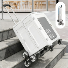 휴대용 투 도어 삼각바퀴 계단카트 접이식 캠핑 쇼핑카트 시장바구니, 1개, 그레이