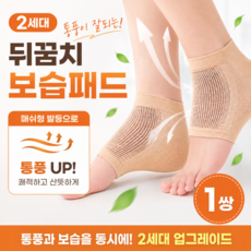 신형 뒤꿈치 보호패드 1쌍 뒷꿈치 갈라짐 방지 양말, 스킨, 2개 스킨, 2개