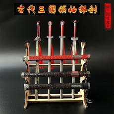 中國古代名劍 迷你三國寶劍 模型 兒童金屬玩具 禮盒, 1個, 三國君主佩劍