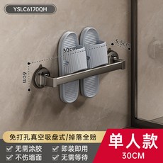 浴室拖鞋收納架 快速瀝水】強力吸盤拖鞋架 壁掛式瀝水架 【免打孔 讓地面保持乾爽 穩固不掉落, [吸盤單人款]槍灰30cm, 1個