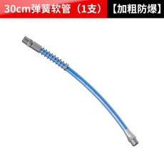 그리스 건 호스 방폭 와이어 연결 파이프 고압 핸드 전동, 1개, 1L, 1. 30cm spring hose