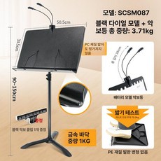 악보 거치대 오케스트라 스탠드 독서대 공연용 바이올린, 1개, 블랙 노브 + 악보 조명