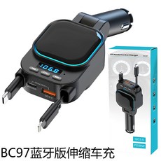 BC97 藍牙版 伸縮線車充 96W FM 發射器, 通用