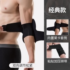 運動護肘 男 健身 手臂套 護臂 關節 保暖 護肘套 夏季 綁帶 護具 臥推 籃球 女, 1個, 黑色【雙向加壓】經典款單隻裝