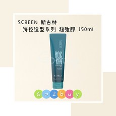 SCREEN 斯古林 海控造型系列 超強膠 150ml, 1個