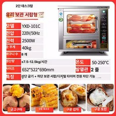 증숙기 부품 손잡이 기기 기계 슬러쉬 핸들 스위치 캐비닛 있는 군고구마 바구니 데스크 감자, 2단 유리 서랍형