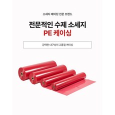 소세지 케이싱 플라스틱 케이싱 식품용 케이싱 50mm/85mm/100mm/120mm 1미터/3미터(조리용 실 무료 증정), 1개, 1미터