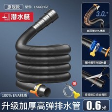 EVA洗衣機通用排水管, 1個, 0.6米 升級第三代 加厚彈性EVA防爆