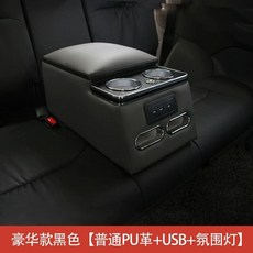 스토리박스 콘솔박스 컵홀더 수납함 콘솔 USB 뒷좌석, F. 블랙 PULEDUSB