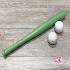 楨豐 棒球組 塑膠棒球組 1組含棒球棍*1 塑膠球*2 球棒約45CM 兒童戶外露營玩具, 1個, 綠(棒球棍*1塑膠球*2), 綠