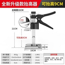 升降安裝衣櫃家具頂高器 貼瓷磚調節器 門窗抬高器 木工門窗全套, 1個, 家庭版21cm【可抬高9cm】