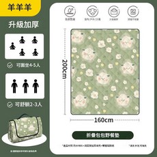多功能加厚防水野餐墊 200x160cm 可折疊防潮隔熱露營墊 羊羊羊, 羊羊羊 超聲波防水野餐墊