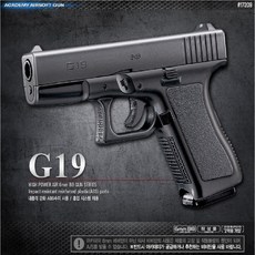 아카데미과학 17209 G19 비비탄 장난감 총, 1개