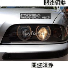 寶馬 E39 專用 前透明燈殼, 主駕駛側（左側）精品品質,95-99款