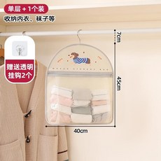 拉鏈款網兜收納掛袋 家用衣櫃門后置物袋 內衣褲收納, 1個裝-單層40*45公分++2個透明