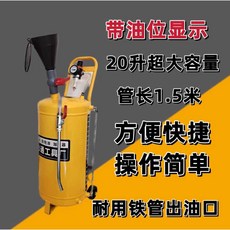 기어 오일 주입기 10L 변속기 급유기 차량용 공압