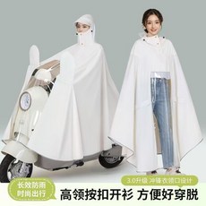 寵家運動收藏鋪 新款電動車暴雨雨衣專用加厚單人長款騎行男女摩託車全身加大雨披, 1個, 自行車款