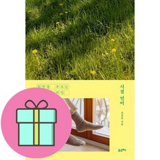 시절 언어 / 포르체 책 || 스피드배송 | 안전포장 | 사은품 | (전1권)