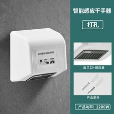 感應全自動幹手器酒店烘乾機商用衛生間烘手機智能家用烘手器高檔, X-8835 白色:一个