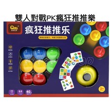 寶貝玩具屋 雙人對戰PK瘋狂推推樂8006 40題兒童益智親子PK遊戲 手眼腦協調教具 盒玩, 1個