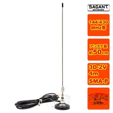 MGP-207B 사가 전자 144430MHz대 2파 공용 마그넷 안테나 3D-2V 4m SMA-P