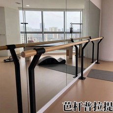 싱글 더블 스틱 테스 댄스 스틱 댄스 룸 레그 프레스 발레 연습 기구 암레스트