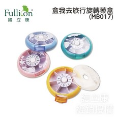Fullicon 護立康 7格旋轉藥盒 隨身分裝盒, 1個, MB017 藍色