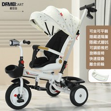 DFMEI 可坐可躺可摺疊兒童三輪車手推車寶寶腳踏車6個月-6歲音樂自行車, 1個, 1cm, 星空白 可躺摺疊音樂款+離合鈦空輪:參考詳情