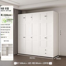 꾸꾸상점 방붙박이장 방인테리어, 228cm 조합 5도어 2서랍 상단캐비닛