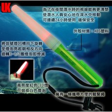 【ARMYGO】美國UK DIVE BEACON 潛水信號燈 高亮度LED 輕巧便攜 堅固耐用, 紅色